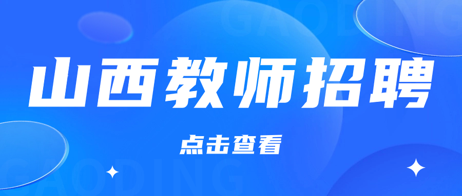 2019山西兴县招募三支一扶工作人员取消体检考核补充公告